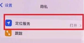 苹果13左上角有个箭头是怎么回事（iOS15左上角蓝色的箭头关闭方法） 第3张