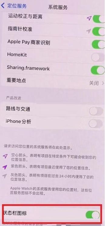苹果13左上角有个箭头是怎么回事（iOS15左上角蓝色的箭头关闭方法） 第7张