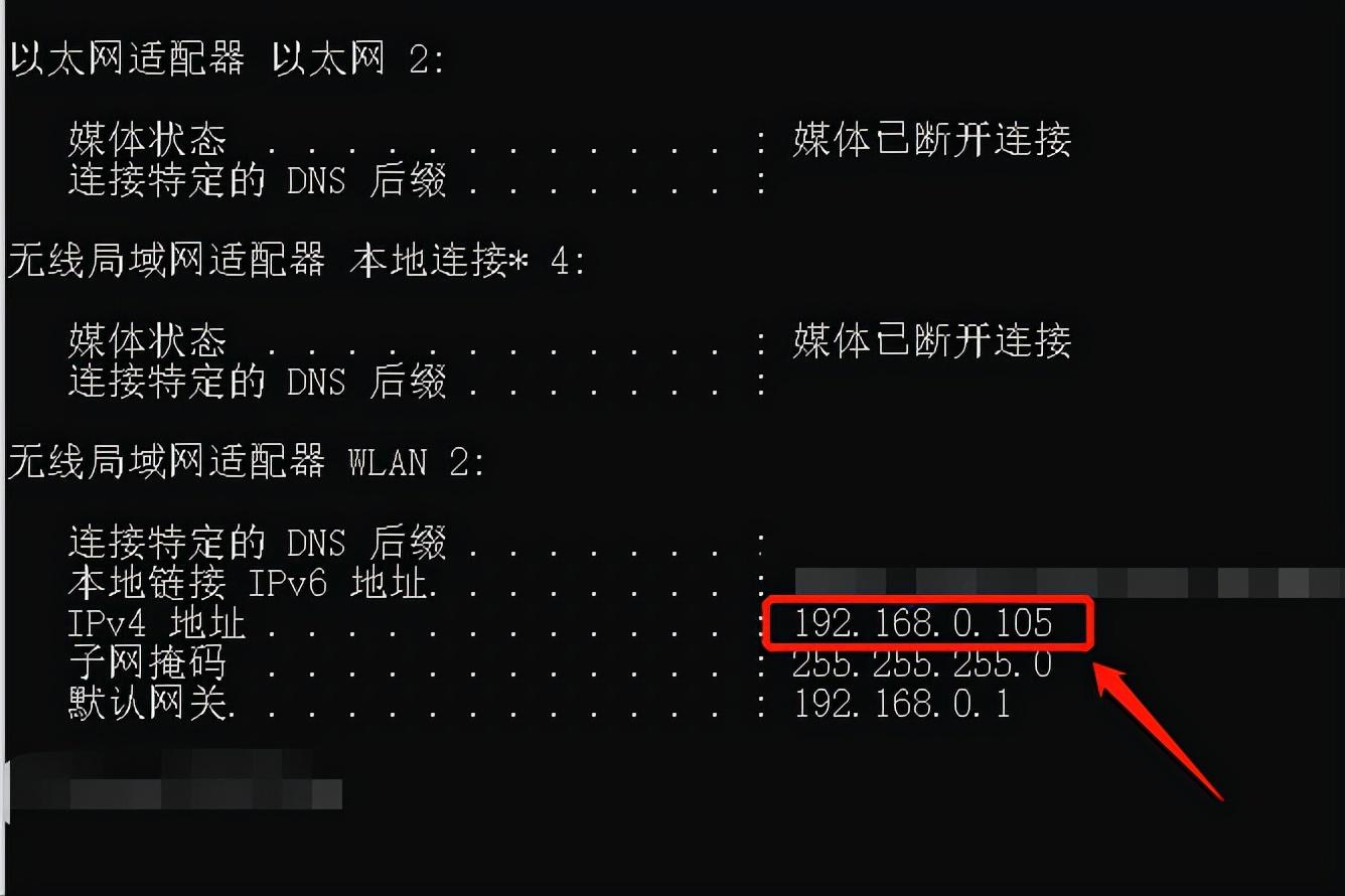 电脑ip地址查询方法（电脑IP地址查看方法） 第9张