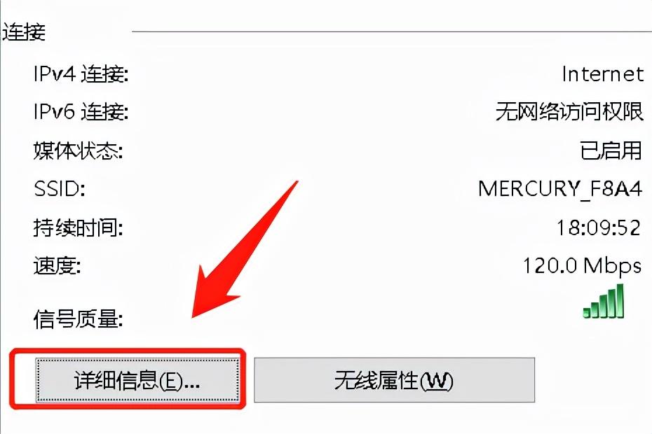 电脑ip地址查询方法（电脑IP地址查看方法） 第15张