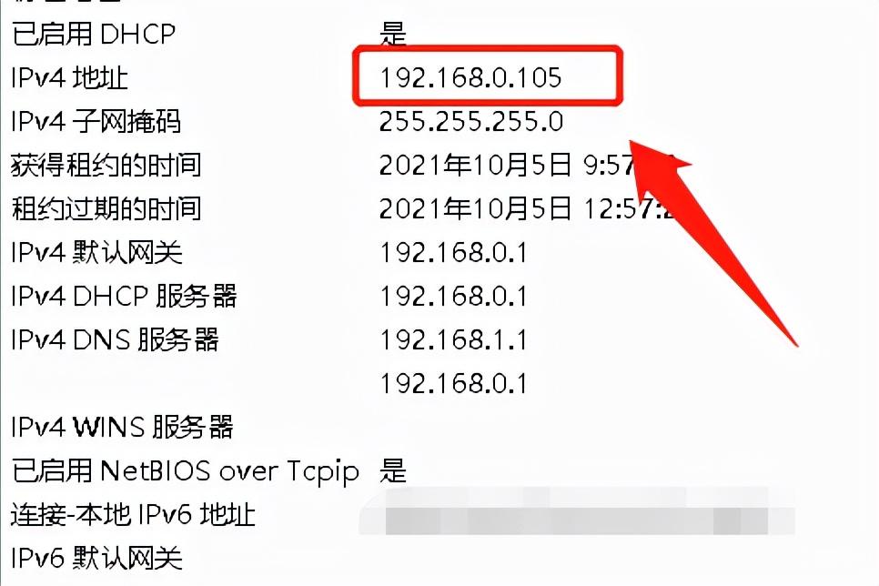 电脑ip地址查询方法（电脑IP地址查看方法） 第17张