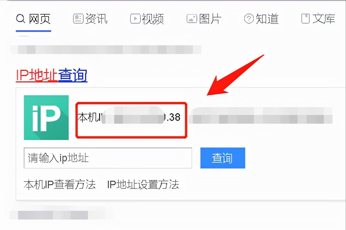 电脑ip地址查询方法（电脑IP地址查看方法） 第25张