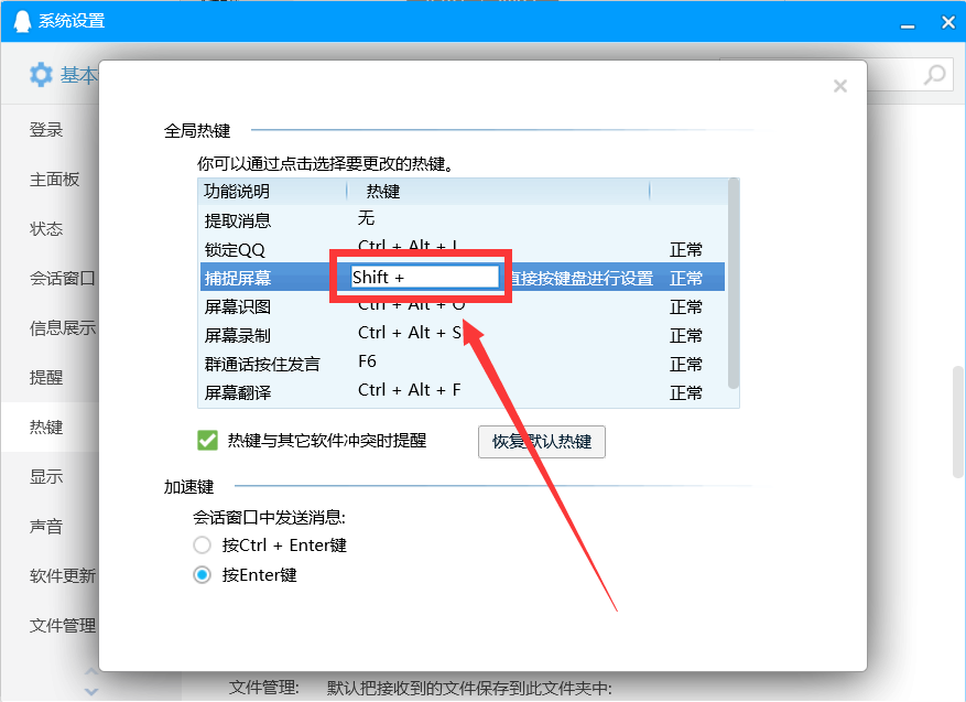 电脑如何截图的方法（电脑截图的小技巧） 第23张