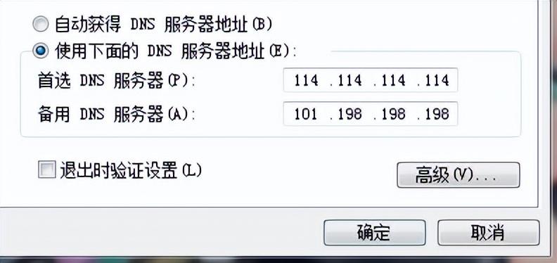 dns是什么意思（DNS的设置小技巧） 第1张