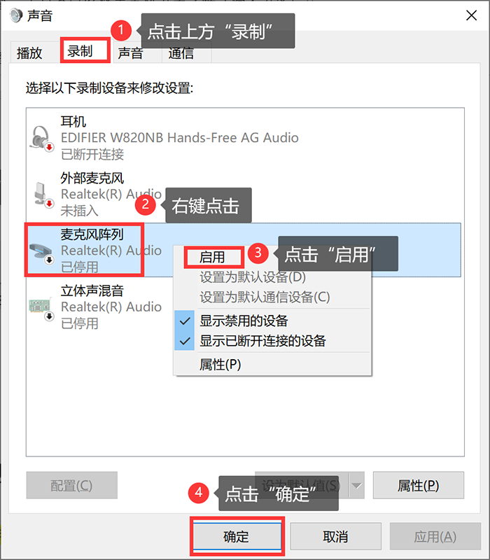 麦克风没声音怎么设置（电脑麦克风发不出声音解决方法） 第5张