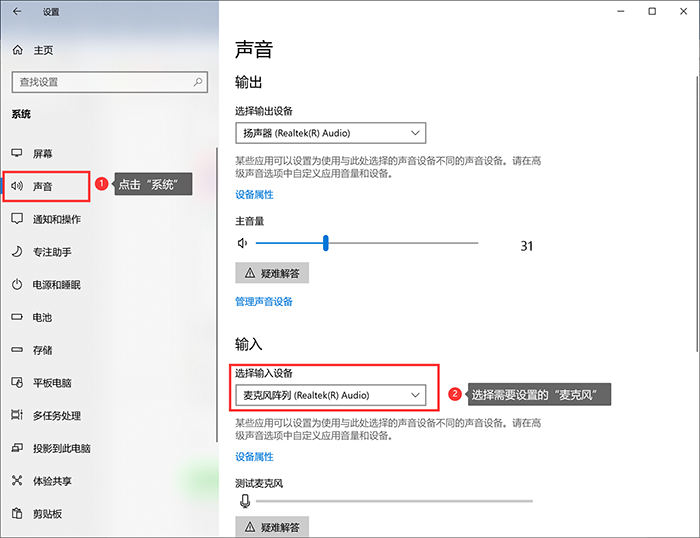 麦克风没声音怎么设置（电脑麦克风发不出声音解决方法） 第7张