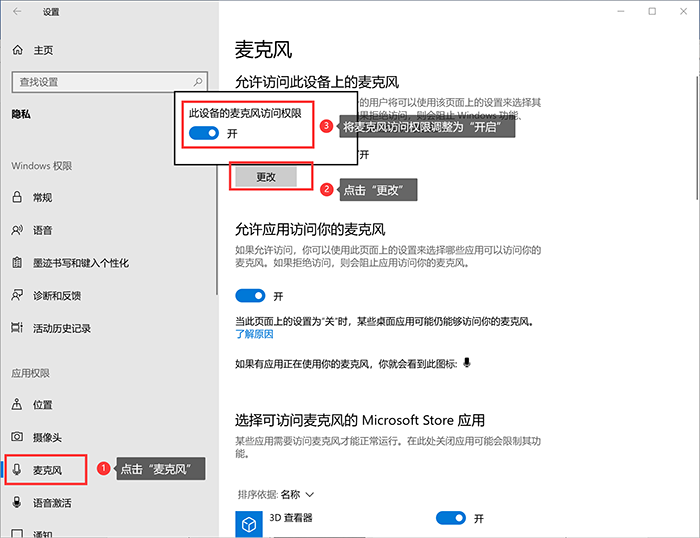 麦克风没声音怎么设置（电脑麦克风发不出声音解决方法） 第11张