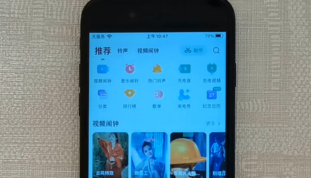 苹果手机更换铃声最简单的方法（iPhone设置铃声的操作步骤） 第3张