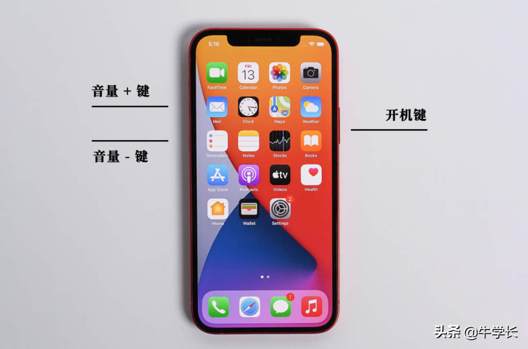 苹果手机怎么重启手机（解救iPhone死机方法） 第5张