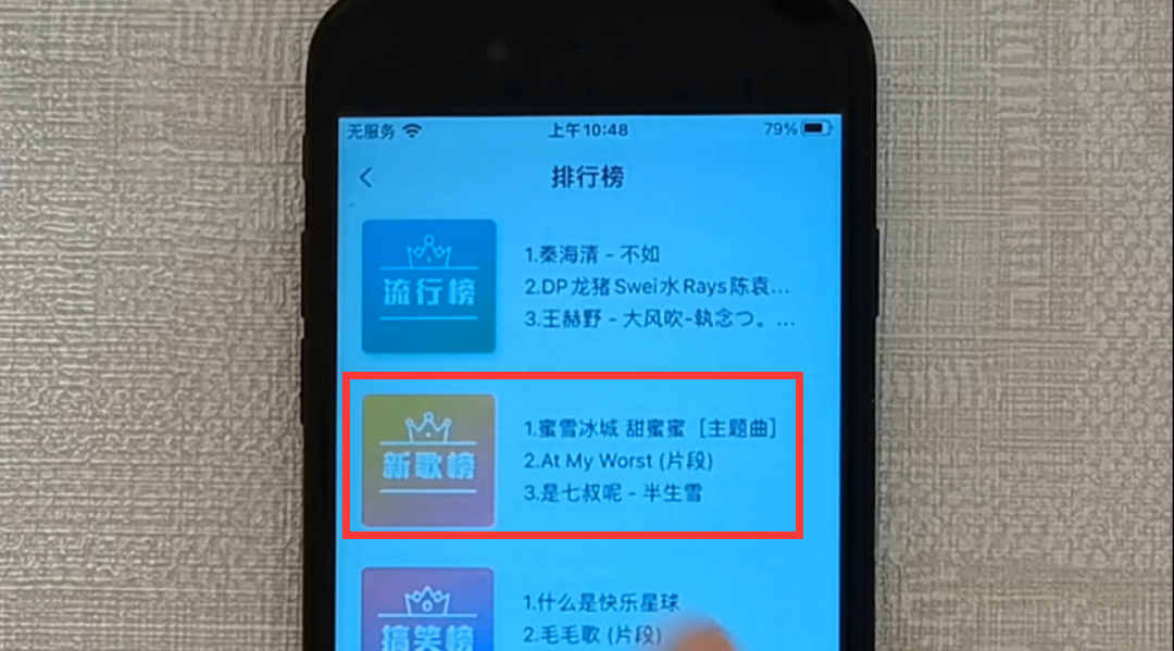 苹果手机更换铃声最简单的方法（iPhone设置铃声的操作步骤） 第5张