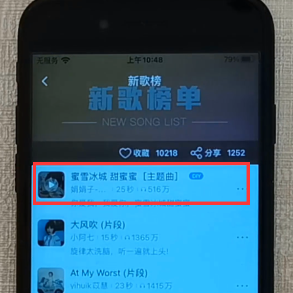 苹果手机更换铃声最简单的方法（iPhone设置铃声的操作步骤） 第7张