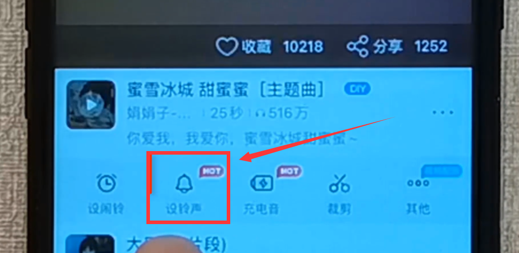 苹果手机更换铃声最简单的方法（iPhone设置铃声的操作步骤） 第9张