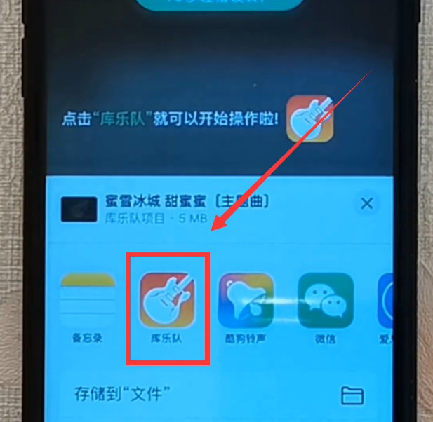 苹果手机更换铃声最简单的方法（iPhone设置铃声的操作步骤） 第11张