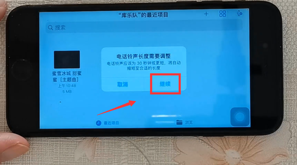 苹果手机更换铃声最简单的方法（iPhone设置铃声的操作步骤） 第19张