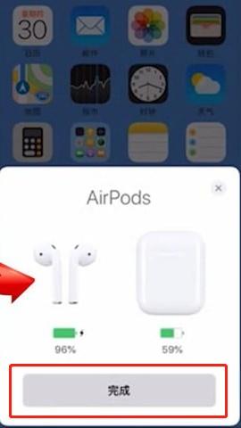 苹果耳机怎么连接苹果手机（AirPods3配对iPhone设备教程） 第7张