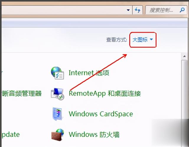 win7如何关闭uac功能（电脑上禁用uac是啥意思） 第5张