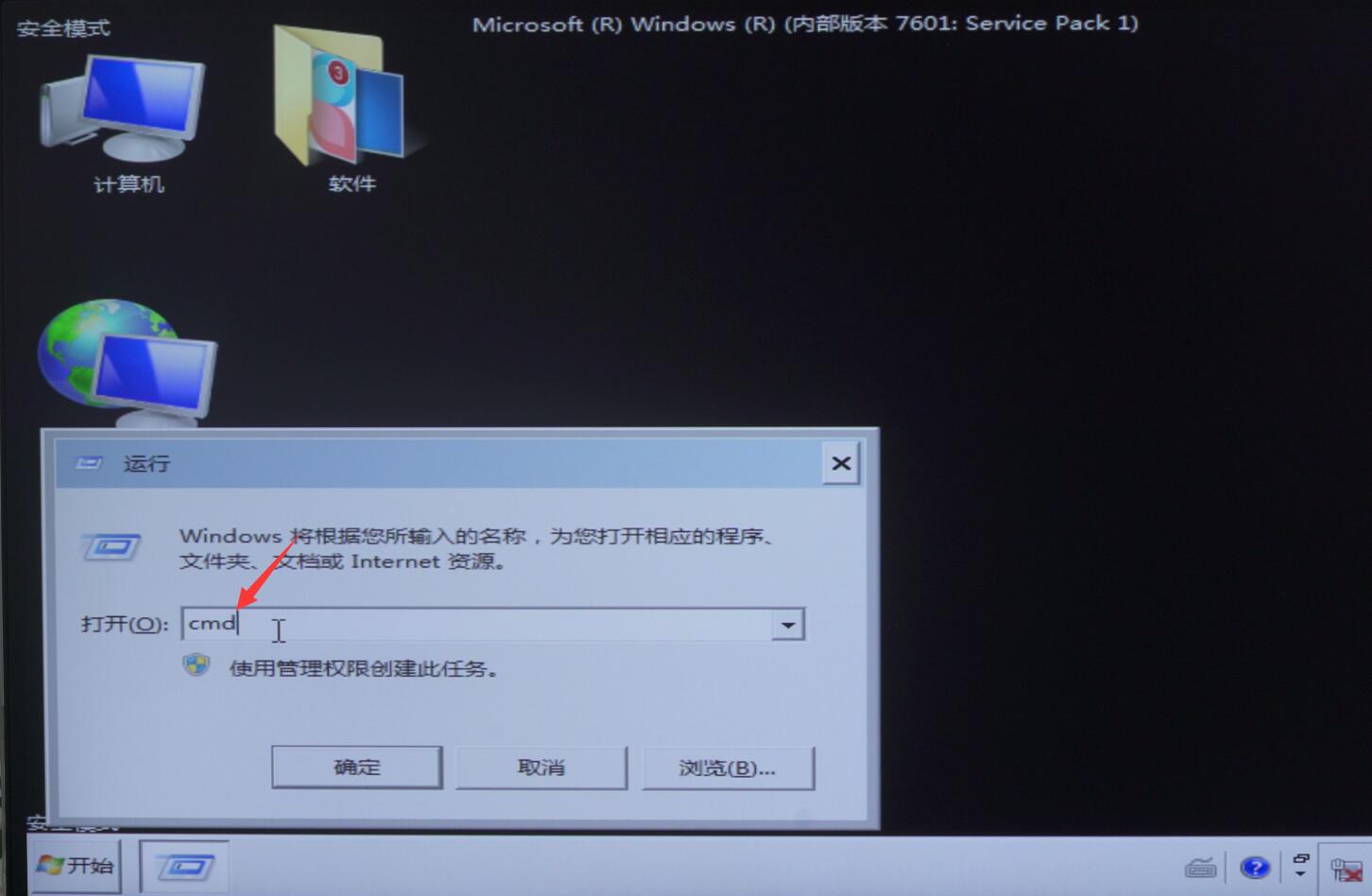 电脑突然蓝屏怎么办 第5张