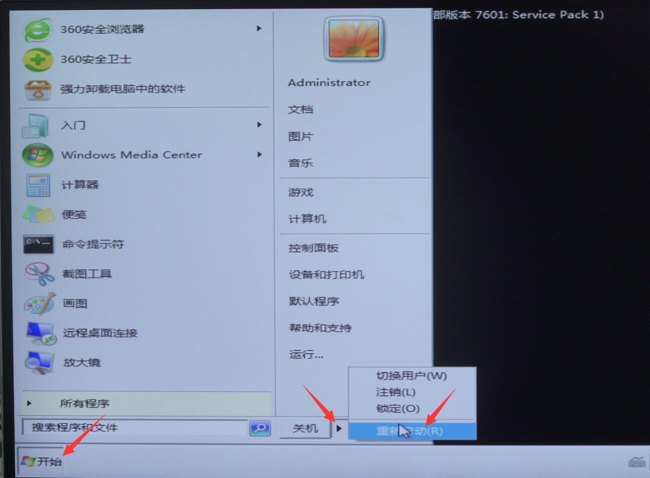 电脑突然蓝屏怎么办 第13张