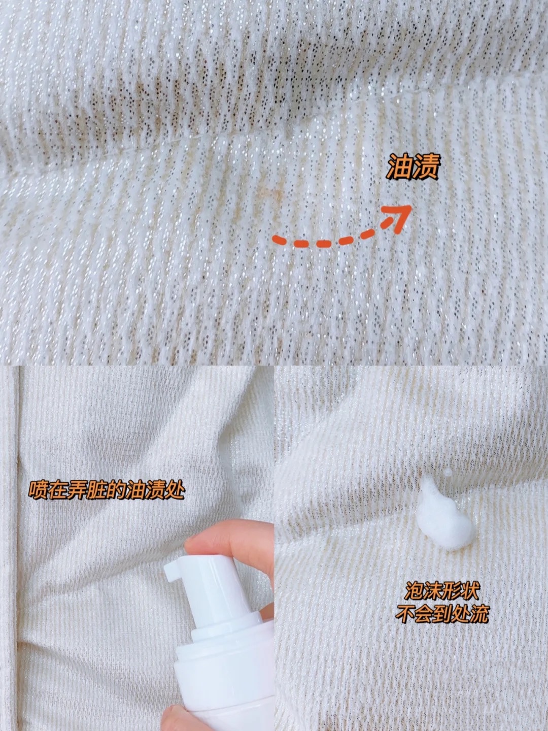 羽绒服上的油渍怎么清洗？教你几种小方法，简单实用还省钱 第3张