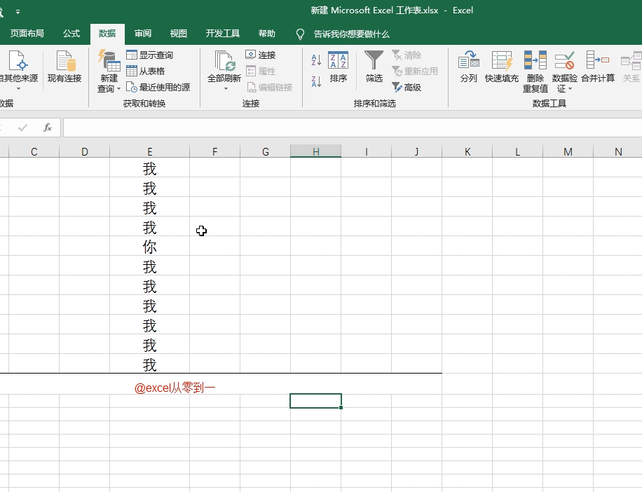 27个excel技巧，可直接套用，快速提高工作效率 第53张