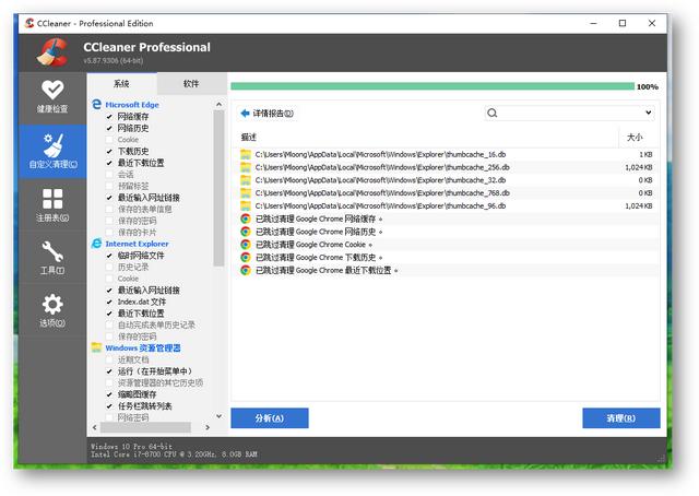 win7怎样调整电脑屏幕亮度调节（win7亮度调节） 第15张