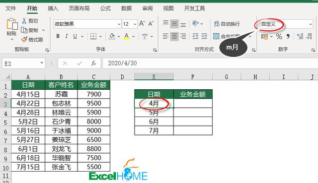 Excel教程：VLOOKUP函数常用招数 第17张