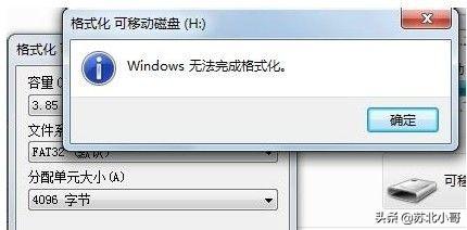 u盘中病毒无法格式化怎么回事（u盘进病毒怎么清理） 第1张