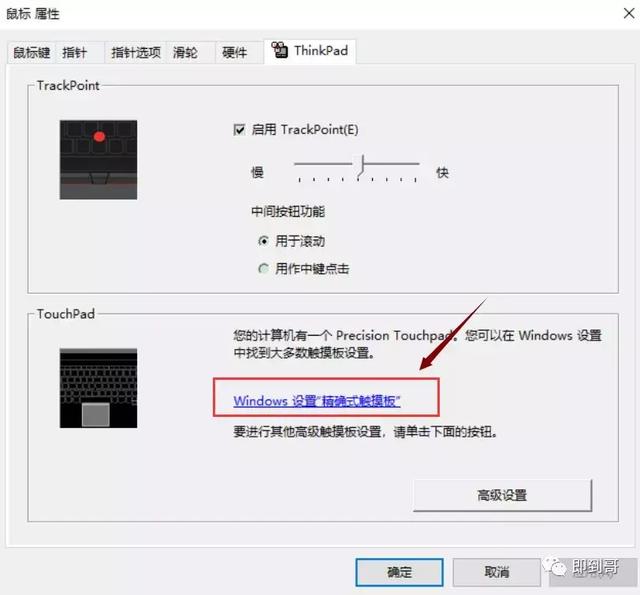联想手提电脑关闭触摸板步骤（华硕电脑触摸板怎么开） 第9张