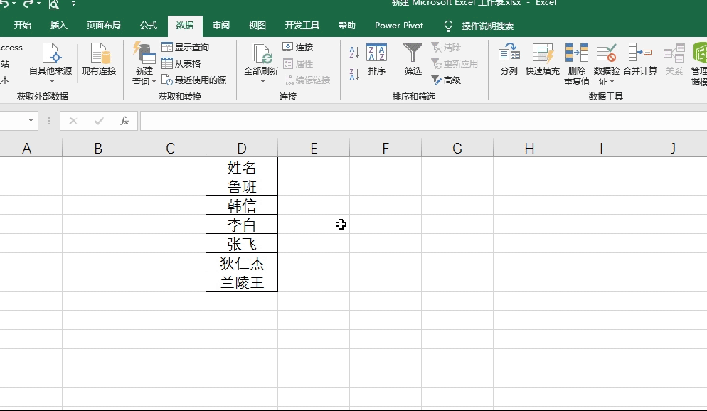27个excel技巧，可直接套用，快速提高工作效率 第15张