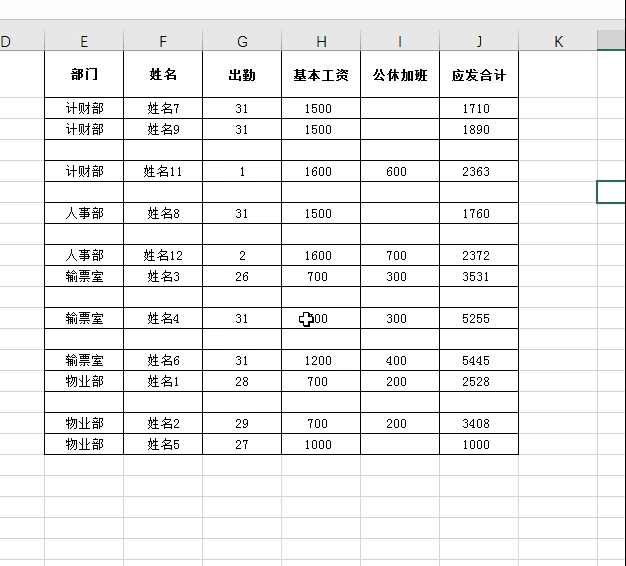 27个excel技巧，可直接套用，快速提高工作效率 第5张