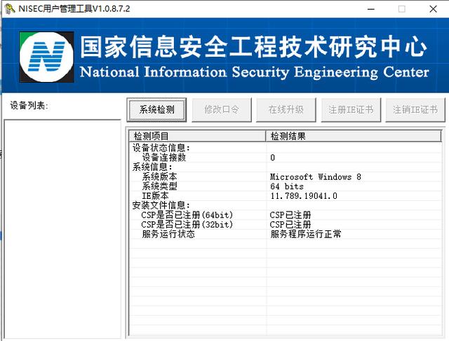 系统音频驱动异常或者未安装怎么处理（电脑系统音频驱动怎么安装） 第5张