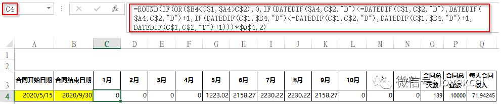 Eecel实用技巧：根据合同日期，自动计算每月需确认收入 第17张
