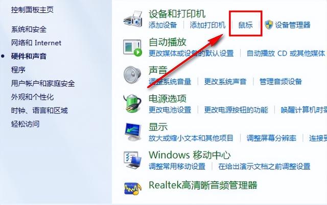 win10怎么禁用触摸屏（win10怎么设置触摸屏） 第3张