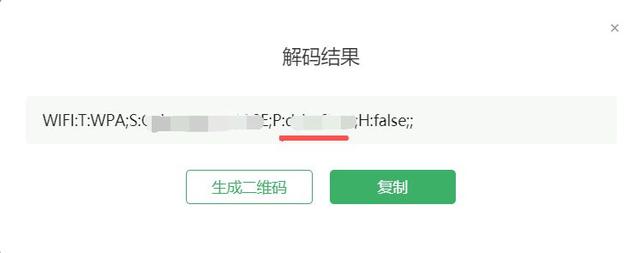 电脑中如何记住网络共享登录密码（如何查看网络共享密码） 第7张