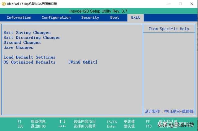 联想g510进bios设置按哪个键（联想笔记本按哪个键进入bios） 第7张