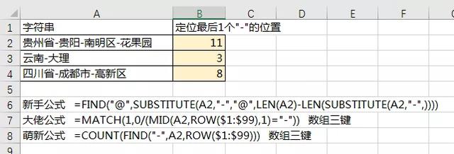 Excel入门：如何简化函数公式 第5张
