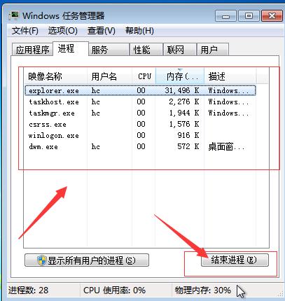 怎样关闭电脑中正在运行的程序（本地连接运行不正常） 第3张