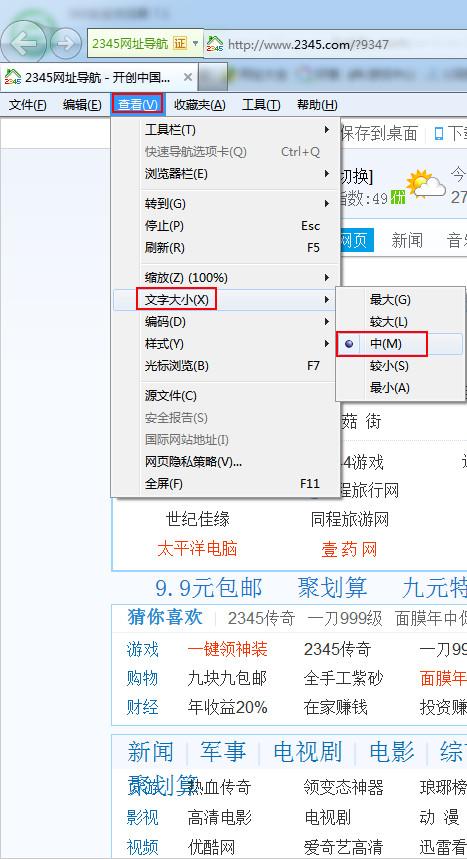 网页字体变大了怎么还原（电脑显示比例不对怎么调） 第9张