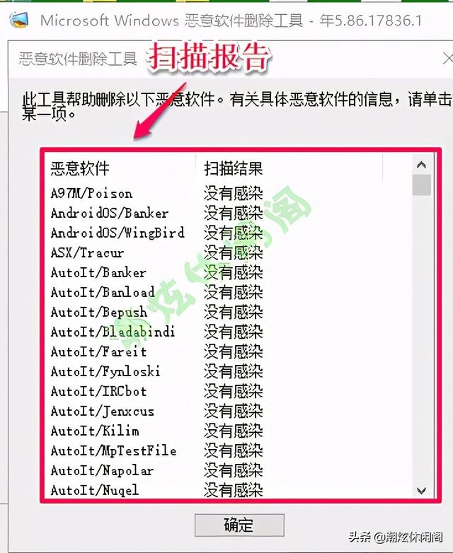 电脑网页中恶意代码自动运行怎样禁止（电脑网页弹出广告如何阻止） 第13张