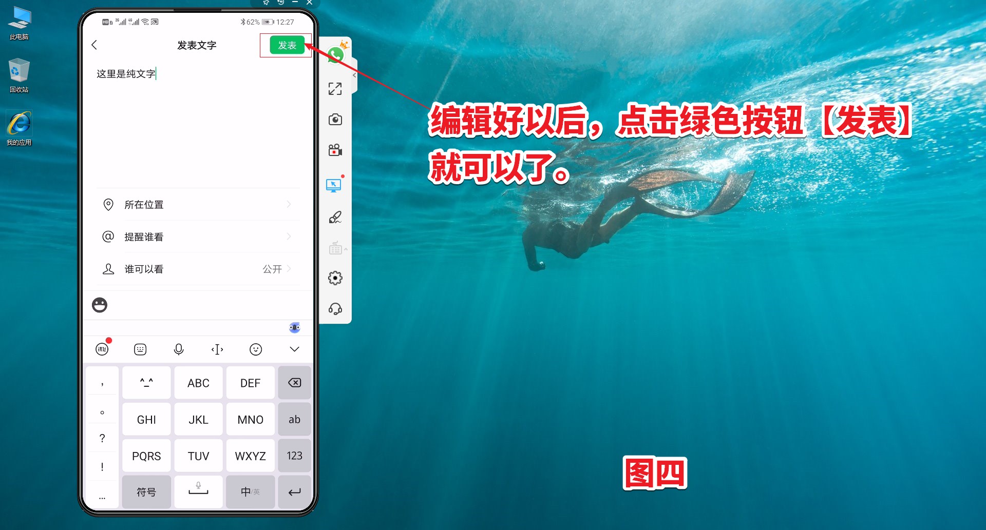 如何在微信发纯文字朋友圈 第9张
