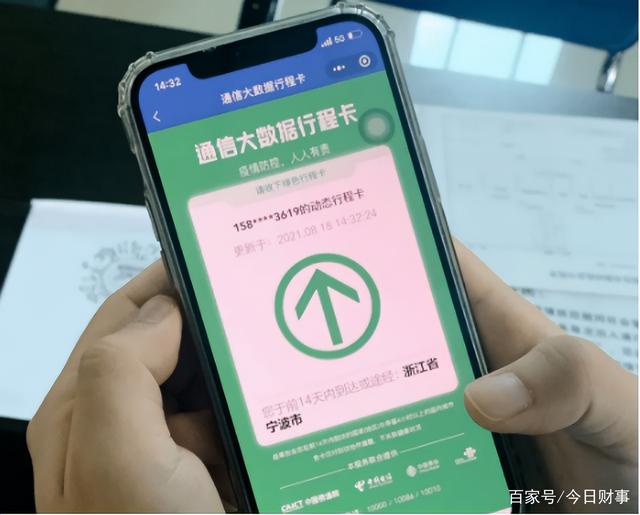 关机拔卡还能被定位，“神乎其神”的行程码，真的这么强吗？ 第13张