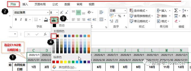 Eecel实用技巧：根据合同日期，自动计算每月需确认收入 第9张