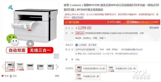 联想一体机调整屏幕亮度的步骤（联想一体机亮度调不了） 第17张