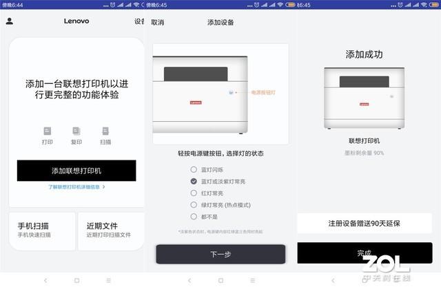 联想一体机调整屏幕亮度的步骤（联想一体机亮度调不了） 第41张