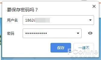 网络账号密码怎么查看（如何查看本机的用户名和密码） 第1张