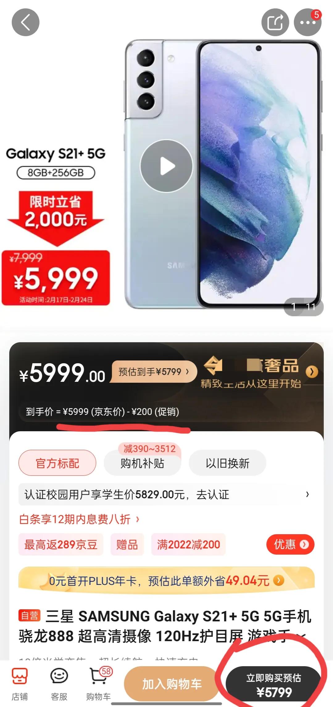 回顾2021年性能最强的4款超级旗舰，现在降价抛售，入手好时机 第11张