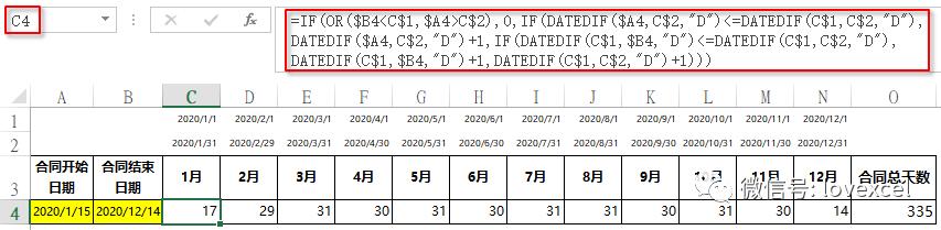 Eecel实用技巧：根据合同日期，自动计算每月需确认收入 第7张