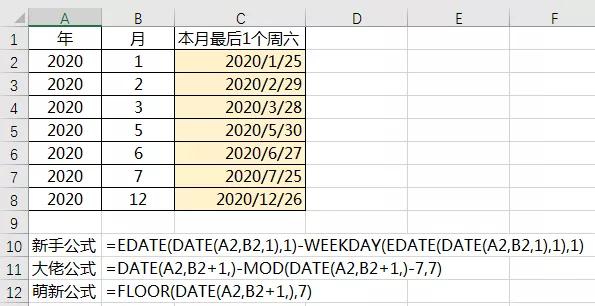 Excel入门：如何简化函数公式 第7张
