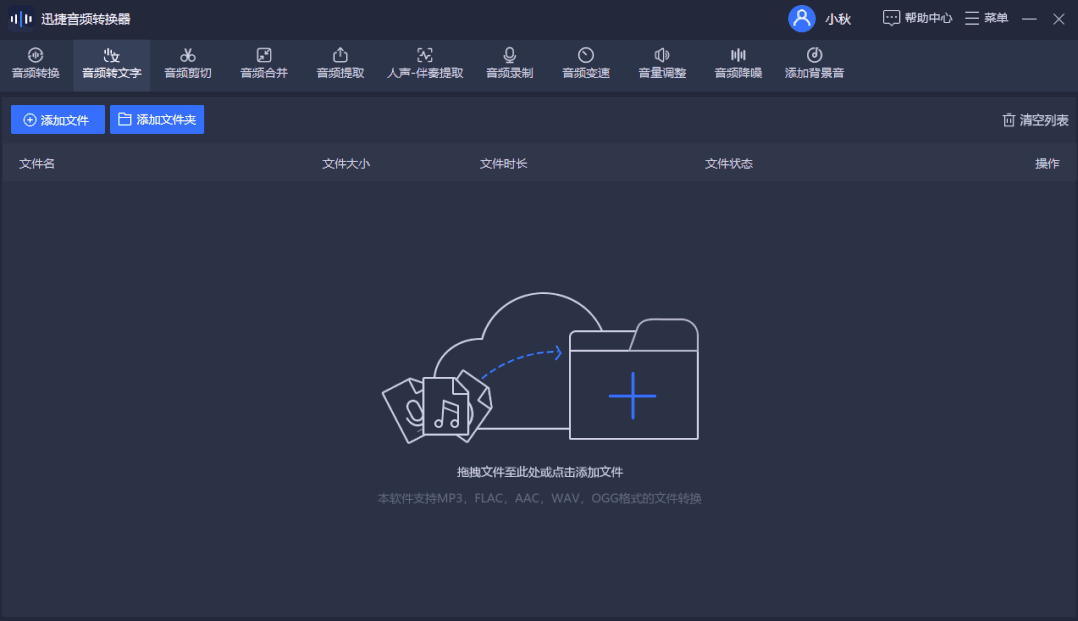 电脑如何编辑mp3文件信息（如何编辑mp3） 第15张