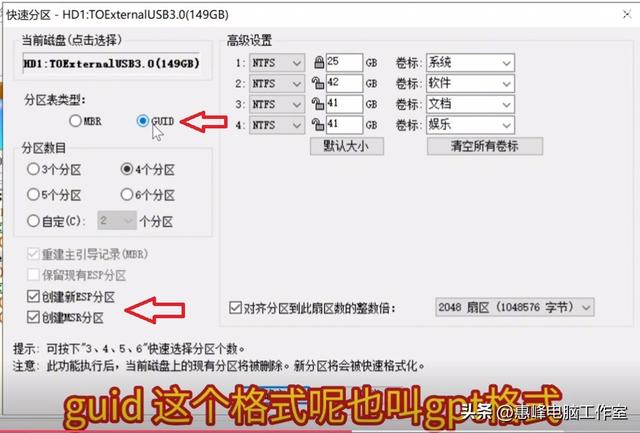 如何建立esp主分区（bootefi分区大小多少合适） 第5张